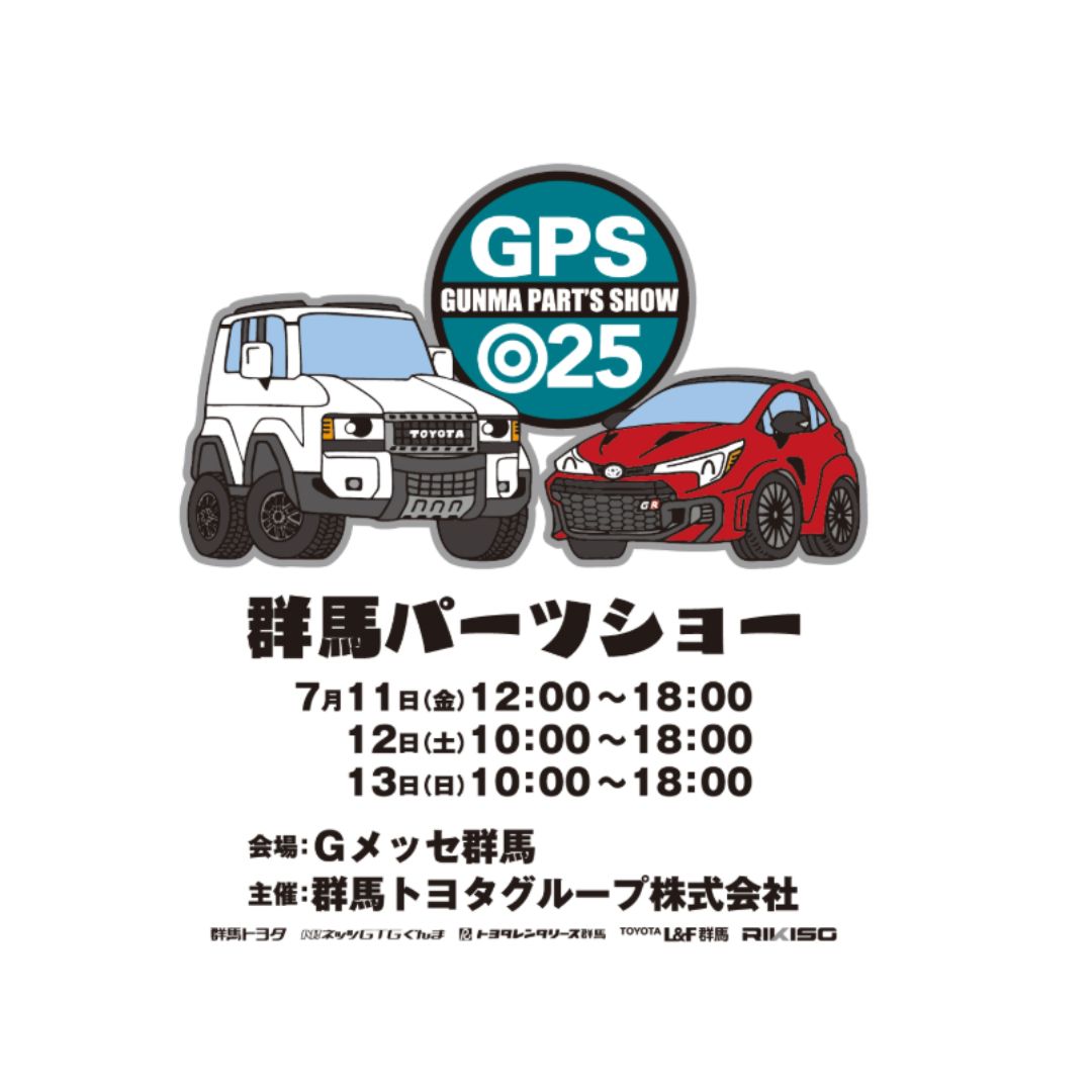 【イベント情報】Gunma Parts Show 2025 出展決定！