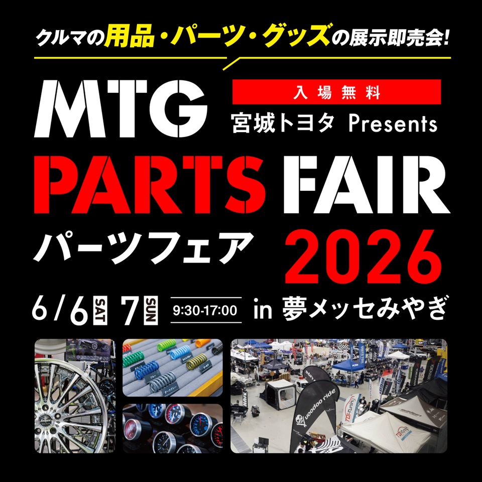 ＼ MTG PARTS FAIR 2026 ／ Custom & Fun Days