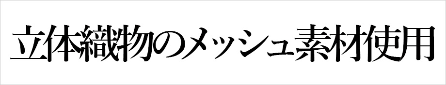 特徴2
