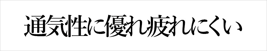 特徴3