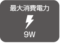 仕様アイコン9